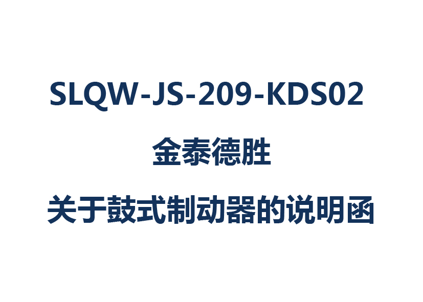 SLQW-JS-209-KDS02 ̩ʤڹʽƶ˵